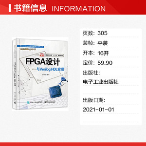FPGA设计与VHDL实现 正版书籍 新华书店旗舰店文轩官网 电子工业出版社