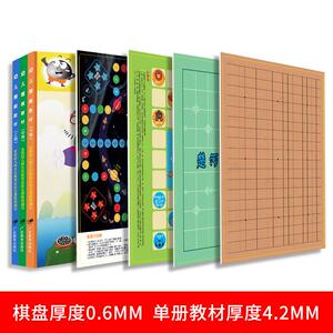 幼儿围棋教材（上中下）全三册聪明围棋阶梯教室全国幼儿棋文儿童小学生初学者围棋入门书籍 围棋书籍教材 入门 少儿 围棋书籍教材