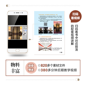 数码摄影构图与色彩 从拍摄到后期 正版书籍 新华书店旗舰店文轩官网 人民邮电出版社