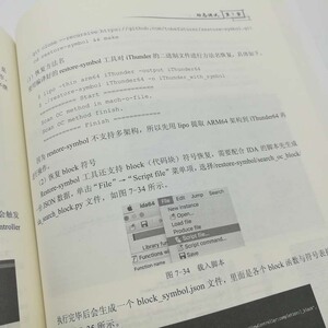 iOS应用逆向与安全之道 iOS插件开发 Hook与注入 ARM汇编 iOS逆向工程师书籍 iOS安全 软件安全 iOS逆向开发教程入门官方正版书籍