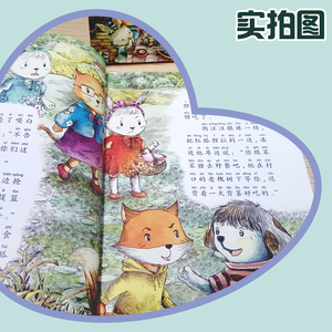 亲爱的笨笨猪系列书全套6册杨红樱童话注音本美绘版 乖乖熊的生日会6-12岁小学生校园励志课外阅读儿童文学故事书新华正版