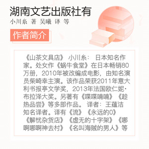 山茶文具店+闪闪发光的人生 全2册 日本疗愈系作家小川糸作品集 收录日文原版精美手写信串联人间美妙日本情感暖心文学小说代表作