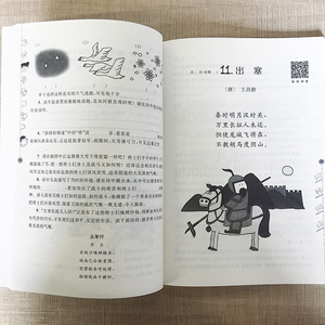 小学语文新课标古诗词阶梯阅读训练 一二三四五六年级专项训练 俞老师教 123456年级上下册通用 课外阅读理解拓展短文书 开学季作