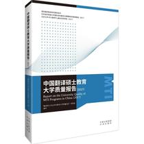 Китайский Перевод Магистр Педагогических Наук Доклад О Quality Report 2017 Диплом Магистра По Качеству Образования