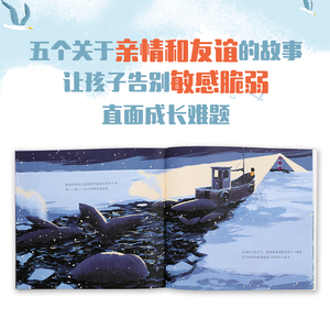 "暖暖的爱"国际大奖绘本(全5册) (英)本吉·戴维斯,(英)琳达·萨拉 正版书籍 新华书店旗舰店文轩官网 中信出版社