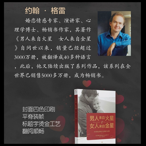 Мужчины из Марса Женщины из Венеры мужчины из Марса Женщины из Венеры Полный набор книг по психологии Марса позитивные навыки любви книги о браке эмоции мужчины мужчины из Марса. Женщины приезжают с Венеры