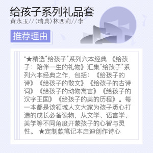 给孩子系列礼品套装·给孩子陪伴一生的礼物(共6册+笔记本) 8-10-12-15岁中小学生北岛国学入门文学大师们给孩子的写作课启蒙书籍