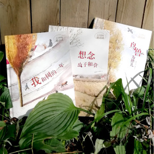 想念虫子和草 薛涛 正版书籍 新华书店旗舰店文轩官网 人民教育出版社