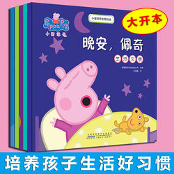 Piggy Page Picture Book Matching Reading Story Book Complete Set of 5 Books 0-2-3-4-5-6 Birthday Party Peppa Pig Little Sister Piggy Page Book Kindergarten kids Books Enlightenment Baby Picture Book 3-year-old Early Education