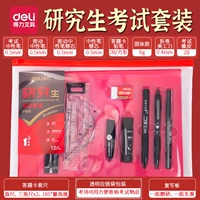 [Рекомендуется⭐️Полный комплект для вступительных экзаменов в аспирантуру] Включает нож + твердый клей + быстросохнущую сухую ручку и т. д.