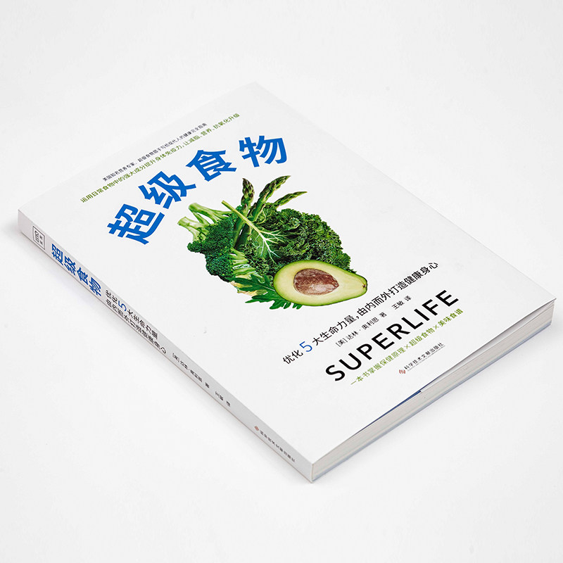 【2本】一看就懂图解经皮毒+失传的营养学：揭秘日常用品中的化学物质，远离疾病的科学指南-家庭医生-淘宝百科网
