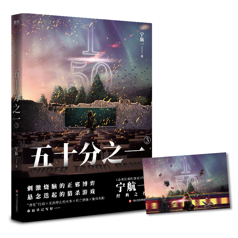 悬疑烧脑爱好者看过来!宁航一《五分之一》全5册,带你解锁人性深渊的奥秘!📚🔍-侦探推理-淘宝好物网