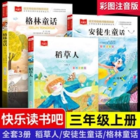 Strawman+Andersen Fairy Tale+Green Fairy Tale