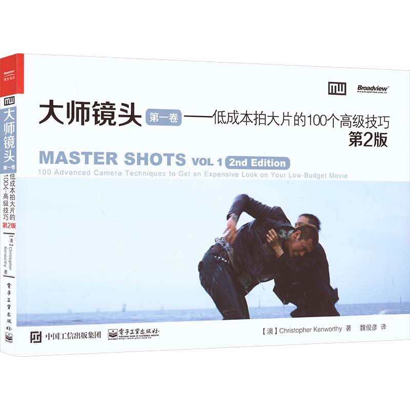 【Xinhua Wenxuan】Master Lensing Techniques (Volume 1): 100 Advanced Tips for Filmmaking on a Budget (2Nd Edition) (Australia) Kenworthy, C Author: [Author's Name]