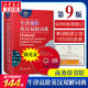 Oxford English Dictionary Advanced 9th Edition 2023 New English Dictionary Chinese-English Dictionary Oxford Advanced English-Chinese Dictionary Ninth Edition Oxford Dictionary English English-Chinese Double-solution Reference Book Commercial Press