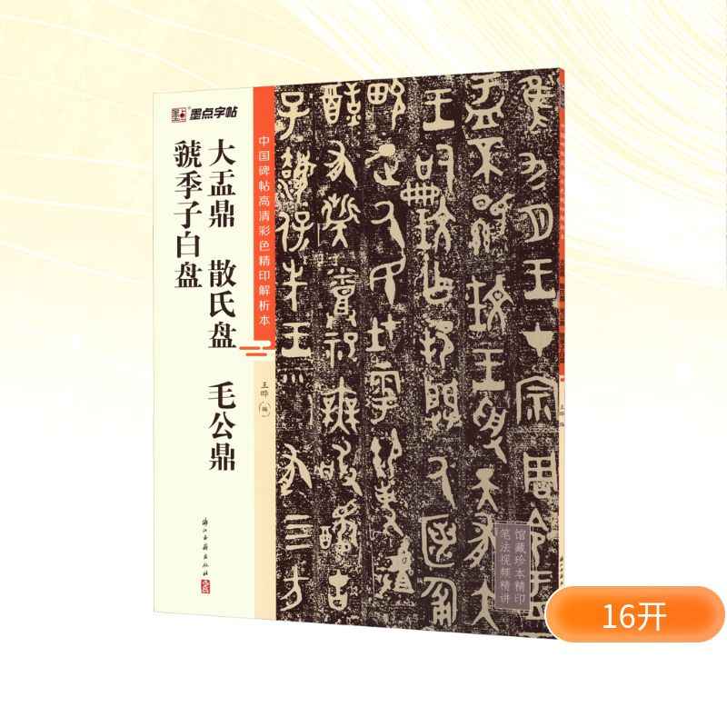 毛公鼎- Top 1000件毛公鼎- 2025年6月更新- Taobao