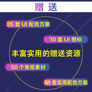 UI设计基础培训教程(全彩版) 视频版 正版书籍 新华书店旗舰店文轩官网 人民邮电出版社