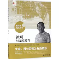 hệ thống rạp hát tại nhà Xu Bin và nền giáo dục không giới hạn Xu Bin; Hiệp hội báo chí giáo dục Trung Quốc Viện nghiên cứu giáo dục nhân dân Nhóm nghiên cứu Sách nuôi dạy con cái Văn hóa và giáo dục khác trình phát TV thông minh