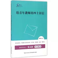 Bốn mươi lá thư gửi cho giáo viên trẻ Hao Xiaodong với việc nuôi dạy con cái Văn hóa và giáo dục khác máy hát