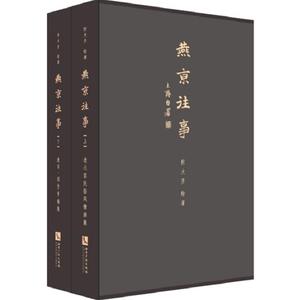 燕京往事 何大齐 绘著 正版书籍 新华书店旗舰店文轩官网 知识产权出版社