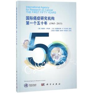 国际癌症研究机构 (意)鲁道夫·萨哈希(Rodolfo Saracci),(英)克里斯托弗·P.怀尔德(Christopher P.Wild) 著;江桂斌 等 译