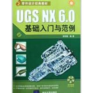 UGS NX 6.0基础入门与范例(配光盘)/零件设计经典教材 钟日铭 正版书籍 新华书店旗舰店文轩官网 清华大学出版社