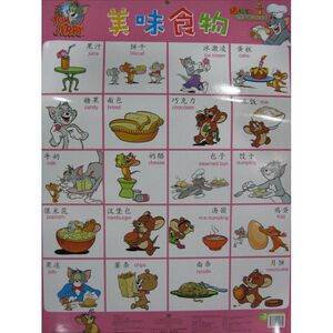正版 美味食物/日常用品 拼音拼读训练幼小衔接一日一练 搭配四五快读小熊很忙儿童1754d立体书洞洞早教书籍绘本启蒙认知卡