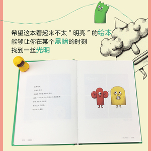 【FELIX_勺子/远子归微博推荐】爱莫能助:迷失方向的人总能走得更远(精装版)(全彩) 李晨 白举纲陈哄宇力荐 新华书店正版图书籍