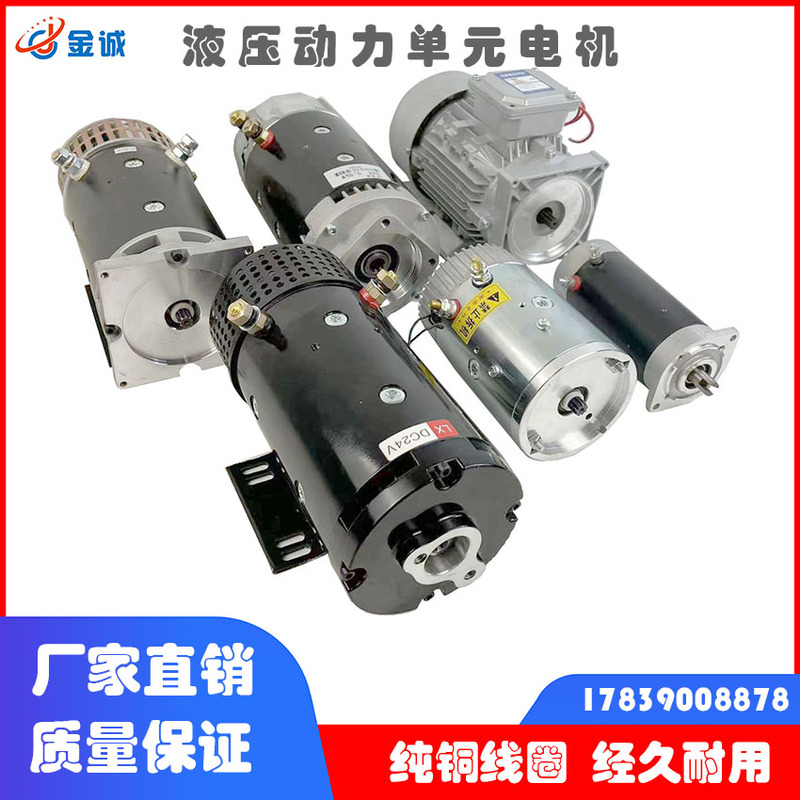 Electric Fuel Tricycle Hydraulic Oil Pump Self-Unloading Power Unit 12∨48∨60∨72∨ Small Diamond Motor