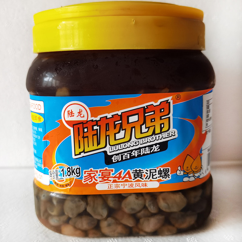 Ningbo specialty in Shanghai flavor drunk screw Lulong Brother family feast 4A yellow mud screw large 1800g large barrel