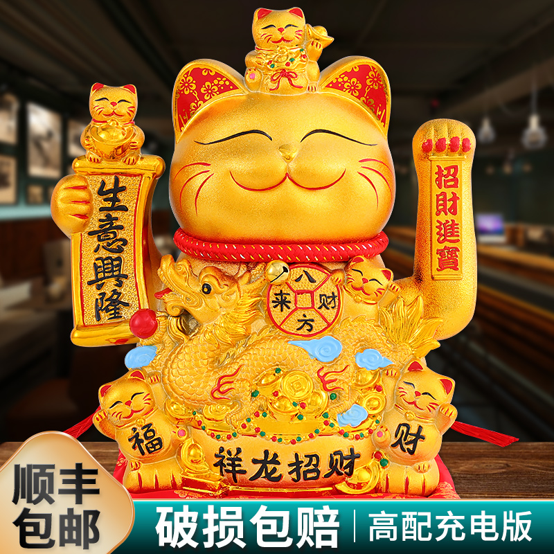 Charging models recruit cat fixture opening store gift reception automatically shakes the home network red special large wealthy cat