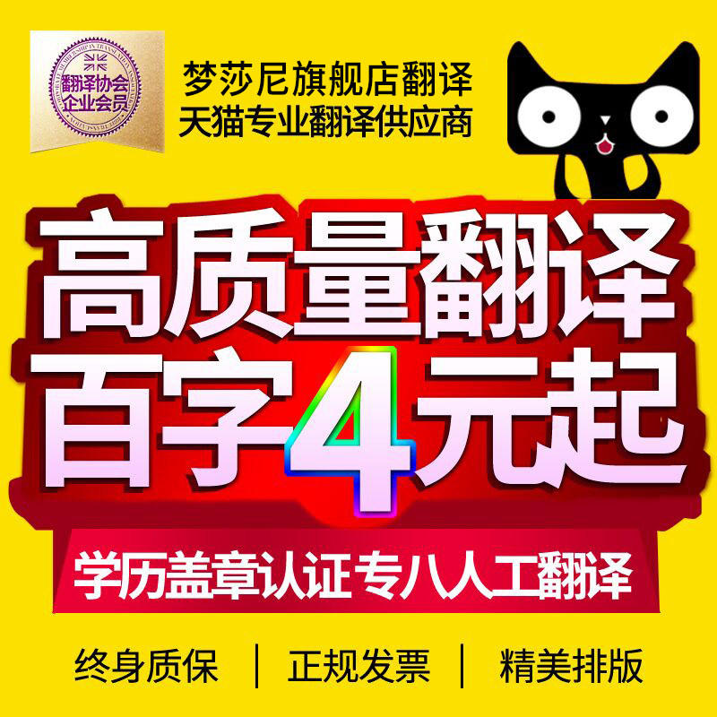 Professional Human Translation English Dissertation Medical SCI Literature English Pdf Contract Document Document DocumentAtion Foreign Language Service