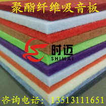 Environmental protection high-quality polyester fiber sound-absorbing sound insulation board Audio and video room Piano room Recording studio KTV kindergarten wall decoration