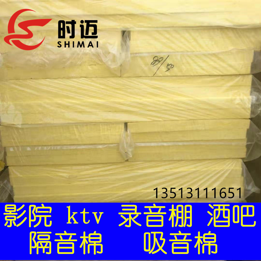 GLASS COTTON ROCK WOOL ROLL COTTON FELT SOUNDPROOF MATERIAL SOUND INSULATION KTV INSULATED HEAT INSULATION SILENCED WALL SOUNDPROOF BOARD