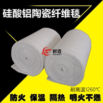 High temperature resistant fireproof heat insulation cotton boiler steam pipe aluminium silicate ceramic fiber needling blanket refractory insulation material
