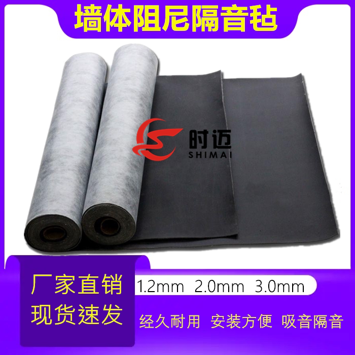 Time Mai Damping Soundproof Felt Wall Body Home Bedroom Ground Soundproofing Blanket Suspended Ceiling Ceiling Ceiling Smallpox Sound Absorbing Soundproof Board Cushion Material