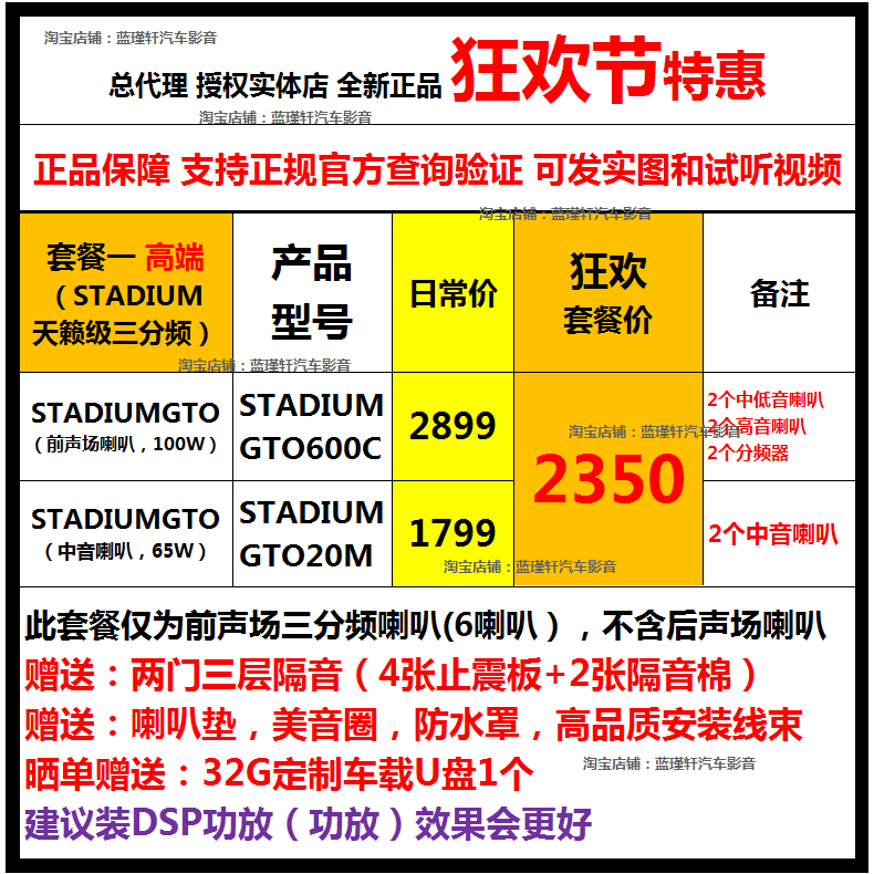 Jbl Car Audio Gto600C Three-Way Speaker Set Gto20M Midrange Speaker Da460Dsp Power Amplifier