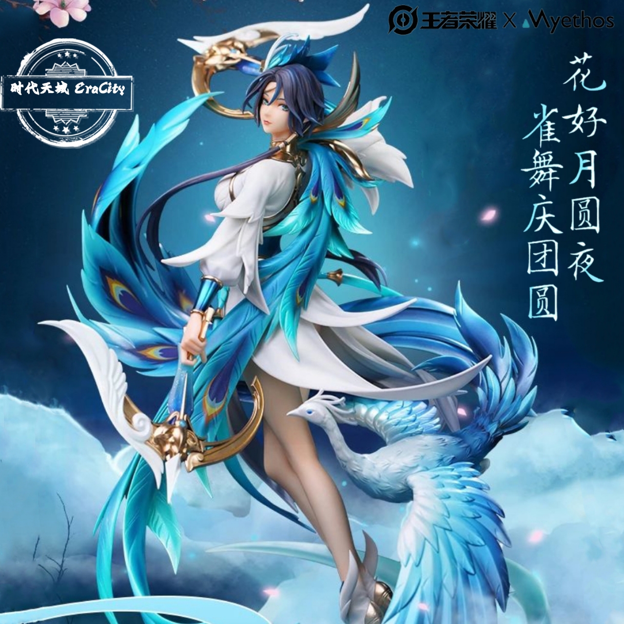 王者栄耀 虞姫 雲霓雀れいver 1/7 完成品フィギュア[Myethos] 虞姬 雲霓雀翎ver.
