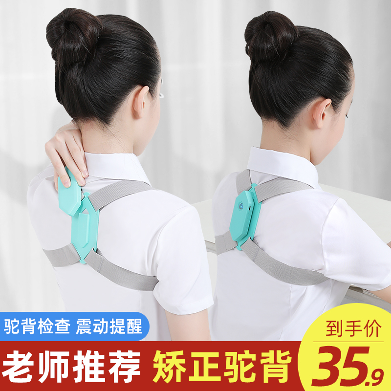 Open back, good student, children's anti-humpback corrector, summer posture correction with children, special for teenagers