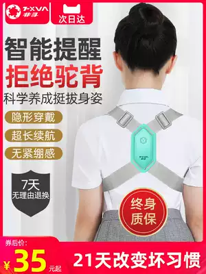 Student and child open back anti-Humpback orthosis orthosis belt correction adolescent summer posture bracket corrector