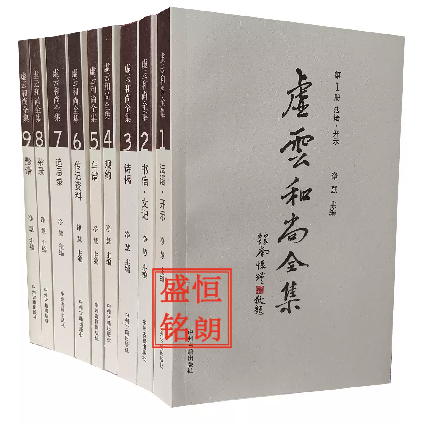 佛光大辞典 佛光大辞典大32开8卷精装含1册目录工具书图书籍字典词典慈怡法师主编