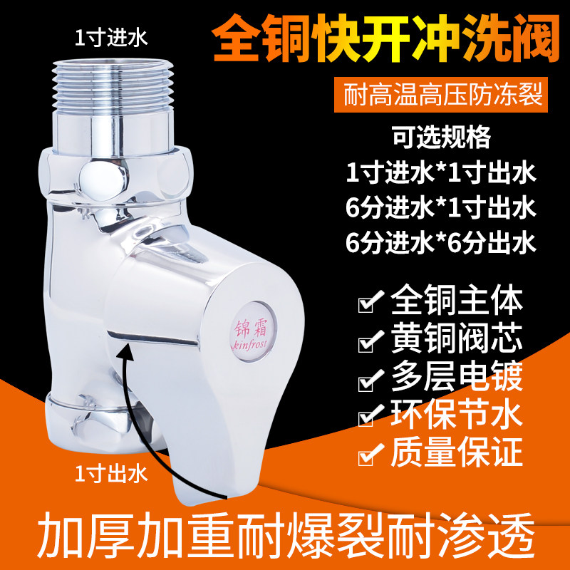 All-copper quick-open flush valve hand press squat toilet toilet stool squat pit flush valve knob switch accessories