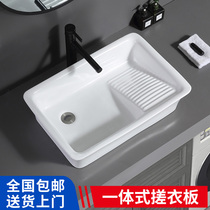 Household left and right sides of the water rectangular ceramic table upper basin washing machine wash basin washing basin with washboard