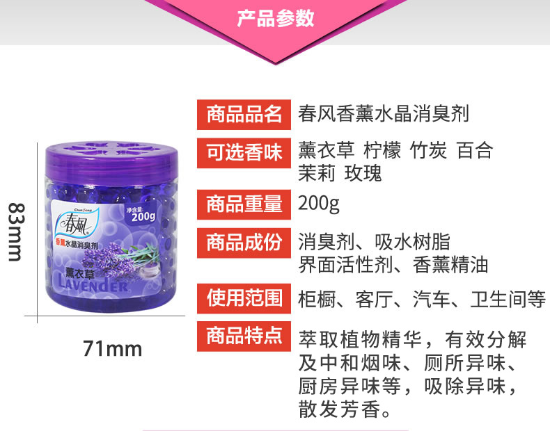 nước lau bếp Tinh dầu thơm mùa xuân Breeze Crystal Crystal Air Freshener Hương thơm khử mùi Nhà vệ sinh Ngoài mùi thơm làm mát - Trang chủ tẩy rửa