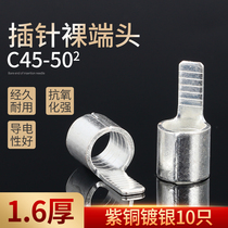 C45-50-type insert DZ47 open copper pin copper nose cold pressing terminal welding 10 bags