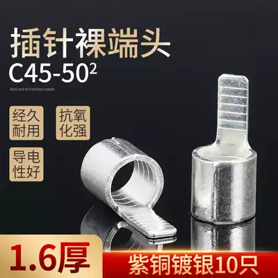 C45-50-type insert DZ47 open copper small black clip copper terminal cold pressing terminal welding 10 packs