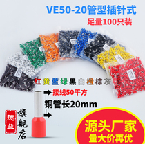 European type tube type VE50-20 cold pressing terminal E50-20 needle pressing wire terminal connection 50 square pin