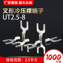 UT2 5-8 bare end U-shaped Y-shaped fork cold press terminal copper nose wire nose copper ear connector
