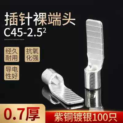 C45-2 5-piece plug-shaped DZ47 open red copper small black clip copper terminal cold pressing terminal welding 100 only