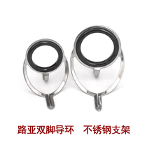 Luya guide ring DIY rock Rod anti-winding double foot guide eye fishing rod magnetic ring stainless steel frame ceramic guide ring